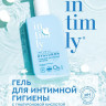 Мягкий гель Intimly Euphoria для интимной гигиены с гиалуриновой кислотой, 220 мл