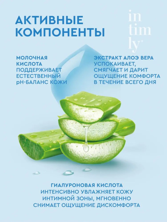 Мягкий гель Intimly Euphoria для интимной гигиены с гиалуриновой кислотой, 220 мл-3