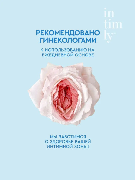 Мягкий гель Intimly Euphoria для интимной гигиены с гиалуриновой кислотой, 220 мл-4