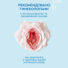 Мягкий гель Intimly Euphoria для интимной гигиены с гиалуриновой кислотой, 220 мл-4