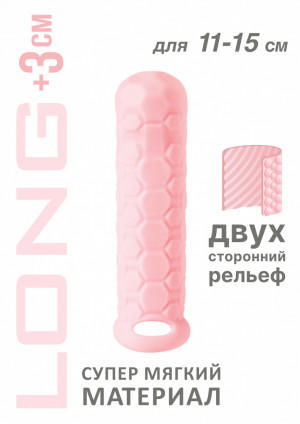 Насадка-удлинитель Homme Long Pink для 11-15 см 7009-02lola