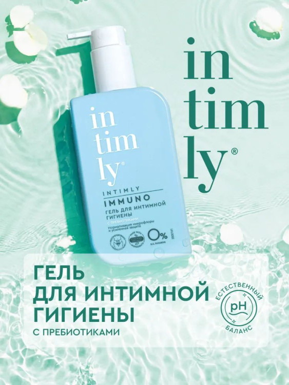 Мягкий гель Intimly Euphoria - Immuno