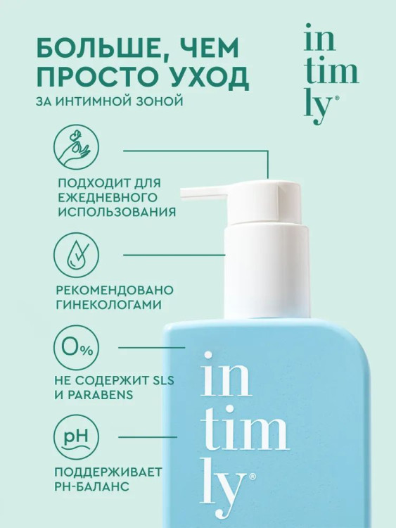 Мягкий гель Intimly Euphoria - Immuno-1