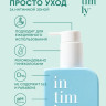 Мягкий гель Intimly Euphoria - Immuno-1