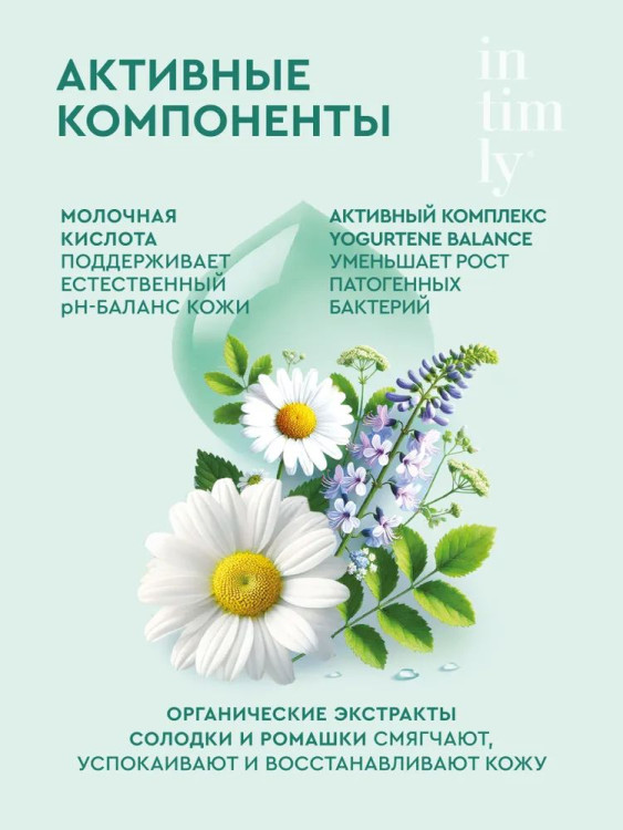 Мягкий гель Intimly Euphoria - Immuno-3