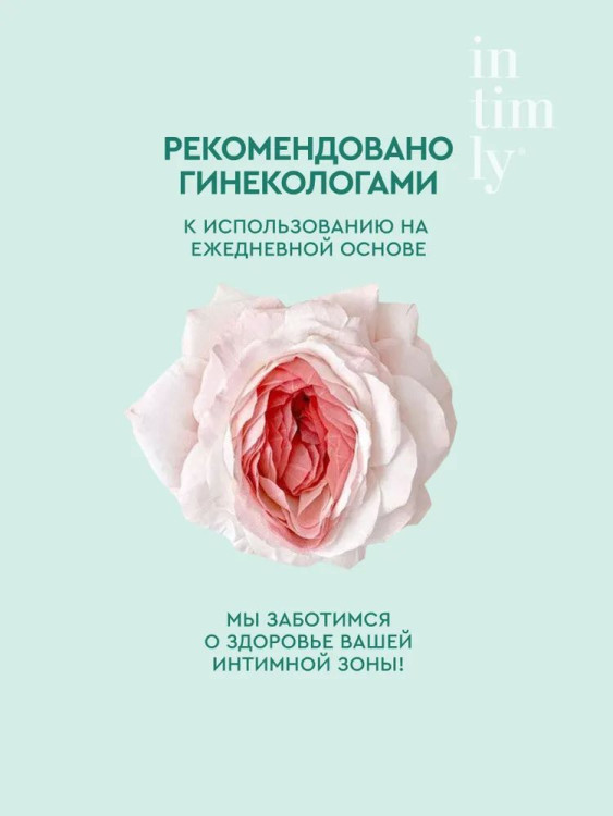 Мягкий гель Intimly Euphoria - Immuno-5