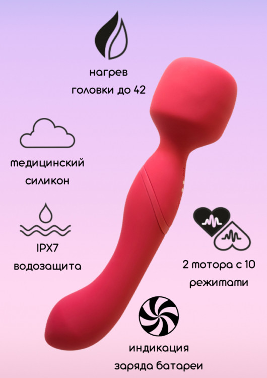 Нагревающийся Вонд Heating Wand Red 1018-02lola-7