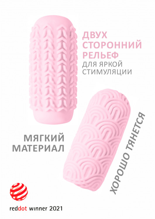 Мастурбатор Marshmallow Maxi Candy Pink 8074-02lola