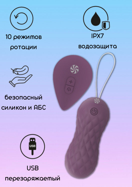 Вращающиеся виброшарики на пульте Take it Easy Dea Purple 9021-06lola