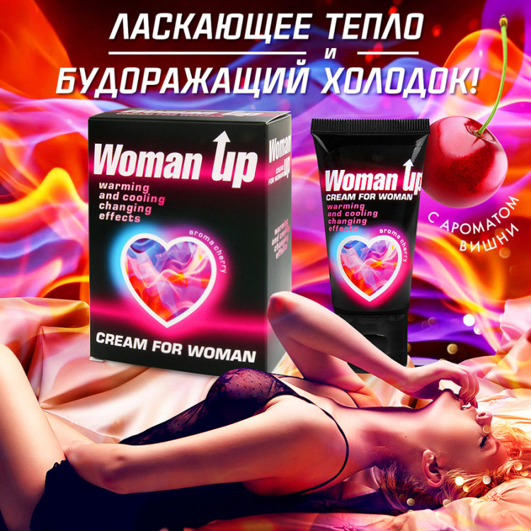 Крем WOMAN UP для женщин возбуждающий 25 г. арт. LB-8000855