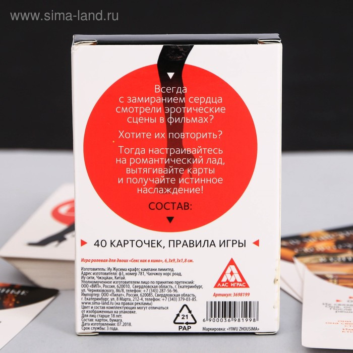 Игра для двоих артикул 3698199