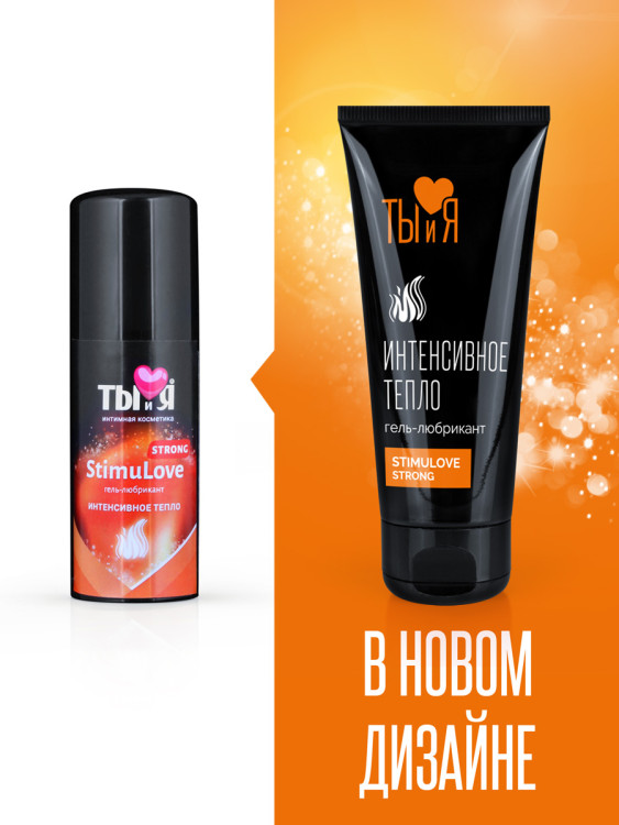 Гель-любрикант STIMULOVE STRONG туб 50 г арт. LB-70006 маркировка_3