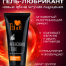Гель-любрикант STIMULOVE STRONG туб 50 г арт. LB-70006 маркировка_4