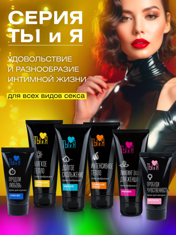 Гель-любрикант STIMULOVE STRONG туб 50 г арт. LB-70006 маркировка_8