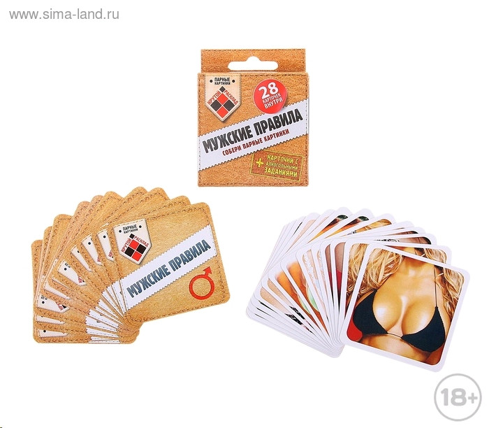 Карточная игра Мужские правила арт. 711475
