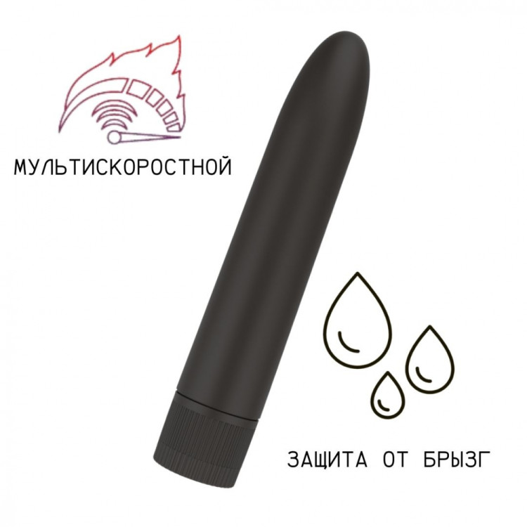 Вибратор черный матовый пластиковый