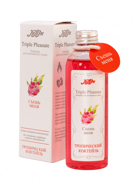 Эликсир для интимного ухода Triple PleasureТропический коктейль 130 гр 10302JULEJU