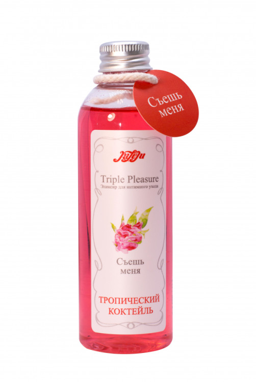 Эликсир для интимного ухода Triple Pleasure1Тропический коктейль 130 гр 10302JULEJU