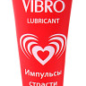 Cosmo Vibro, 25 гр.