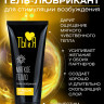 Гель-любрикант STIMULOVE LIGHT туб 50 г арт. LB-70004_6