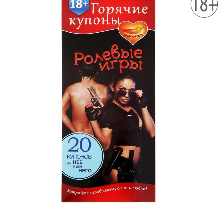Горячие купоны Ролевые игры