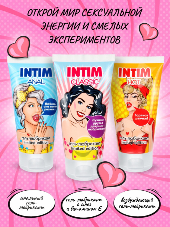 Гель-любрикант INTIM HOT серии LIMITED EDITION туб пластиковый 50 г арт. LB-60004-1 маркировка_4