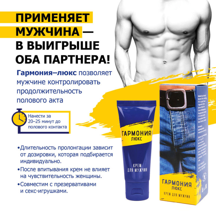 ГАРМОНИЯ-ЛЮКС3