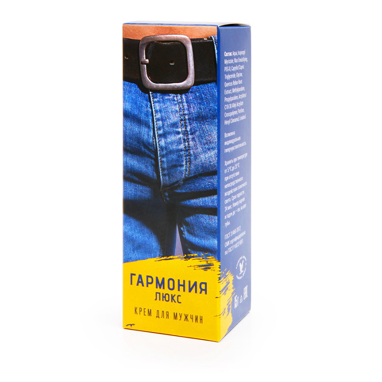 ГАРМОНИЯ-ЛЮКС2