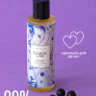 Массажное масло Pleasure Lab Enchanting черная смородина и лаванда 100 мл 1023-02Lab