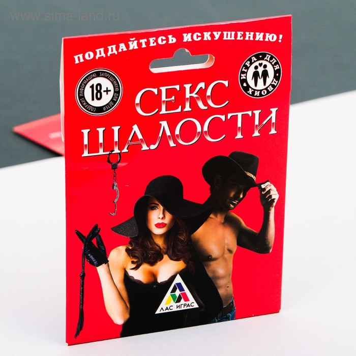 секс шалости