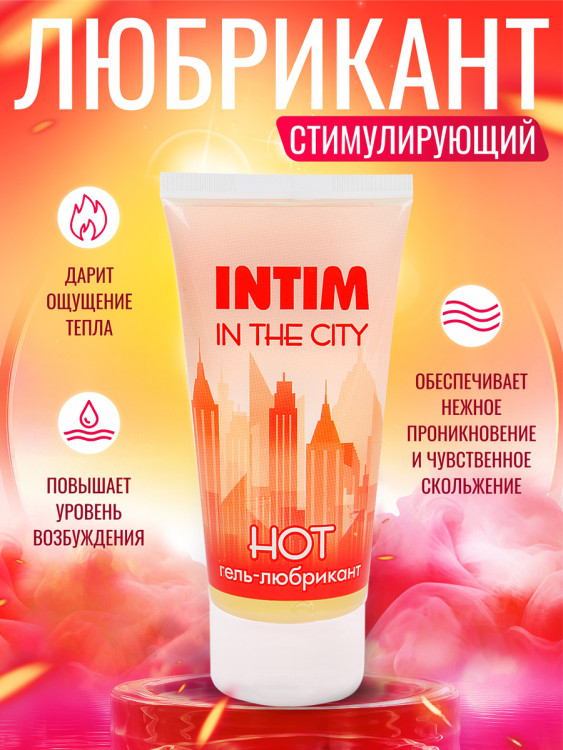 Гель-любрикант INTIM HOT туб пластиковый 60 г арт. LB-60004 маркировка_2