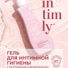 Intimly гель для интимной гигиены