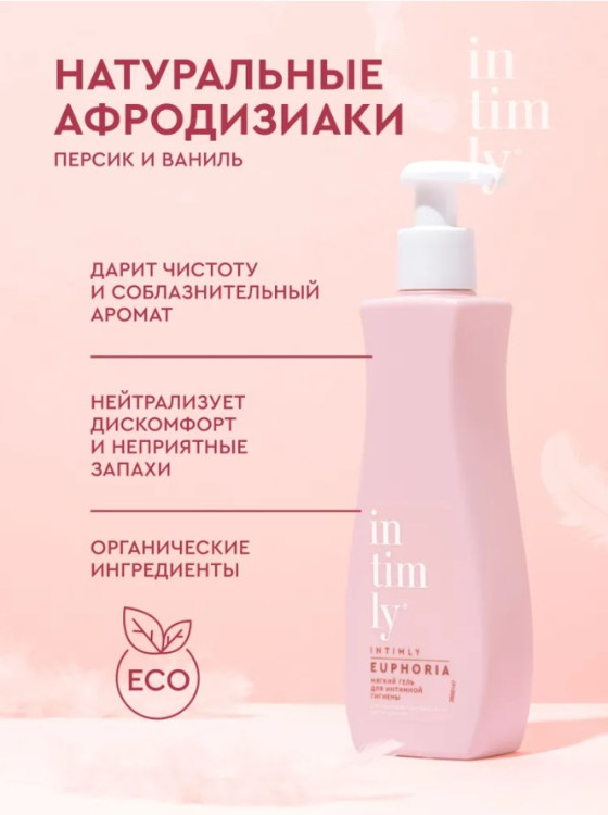Intimly гель для интимной гигиены-1