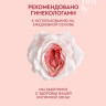 Intimly гель для интимной гигиены-4