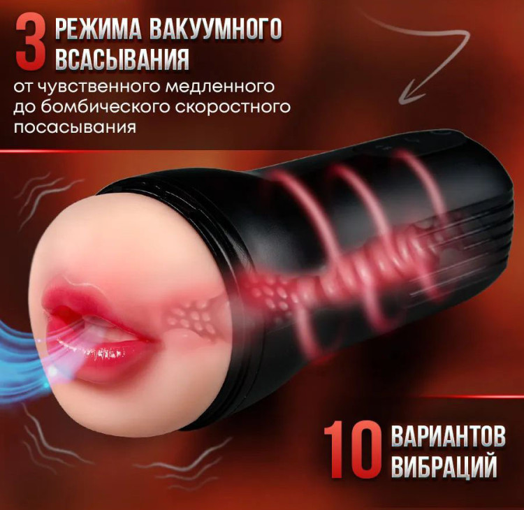 Вакуумный Мастурбатор Ротик  автоматический -2
