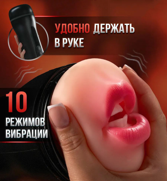 Вакуумный Мастурбатор Ротик  автоматический -1