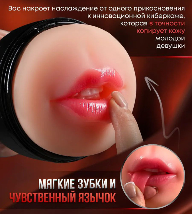 Вакуумный Мастурбатор Ротик  автоматический -3