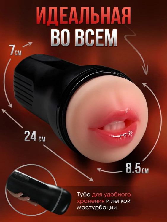 Вакуумный Мастурбатор Ротик  автоматический -4