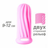 Фаллоудлинитель Homme Wide Pink для 9-12 см 7006-02lola