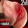 Мастурбатор Doping Love, реалистичная вагина, 2 в 1, арт. DP-M7003