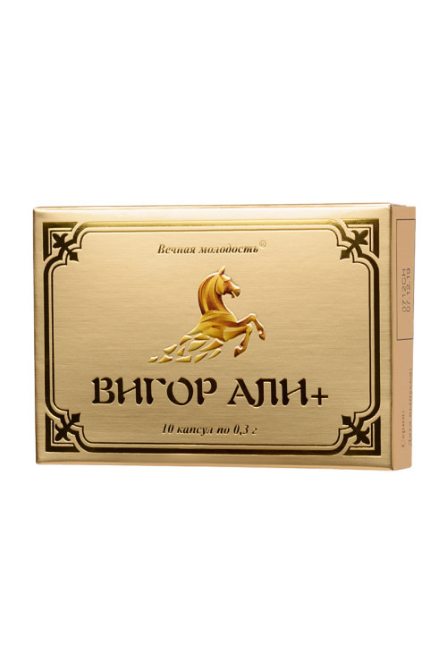 ВИГОР АЛИ