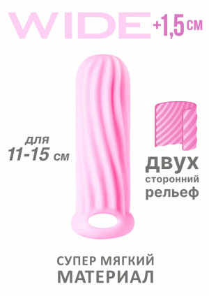 Насадка-удлинитель Homme Wide Pink для 11-15 см 7007-02lola
