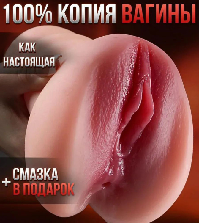 Мастурбатор Doping Love, реалистичная вагина с анусом, 2 в 1