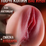 Мастурбатор Doping Love, реалистичная вагина с анусом, 2 в 1
